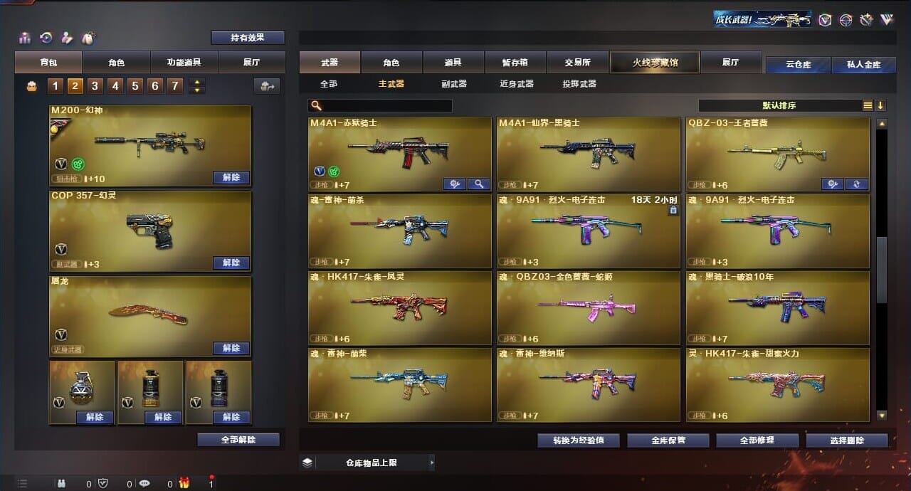 CFQM311763穿越火线账号详情图22 CFQM311763穿越火线账号详情图22