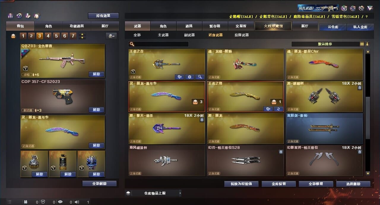 CFQM311763穿越火线账号详情图41 CFQM311763穿越火线账号详情图41