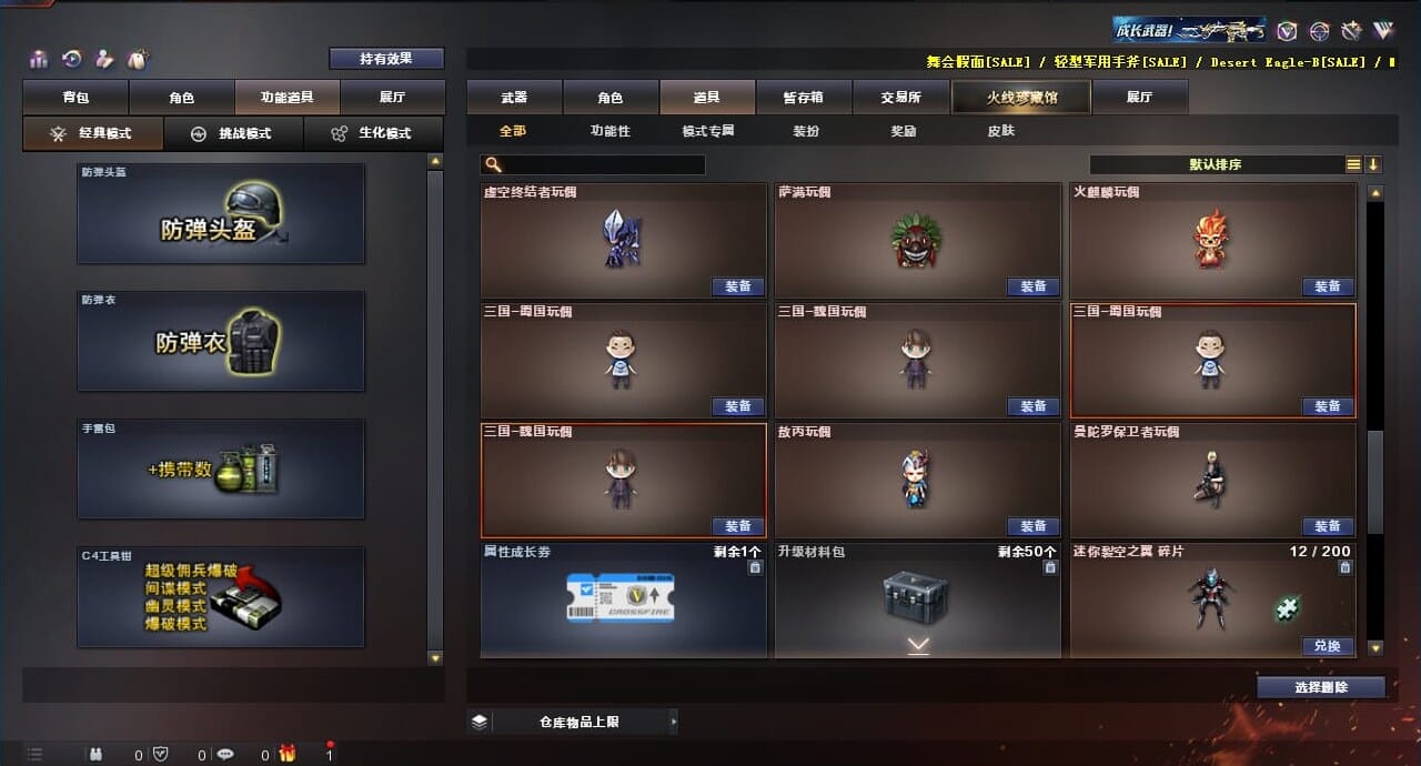 CFQM311763穿越火线账号详情图47 CFQM311763穿越火线账号详情图47