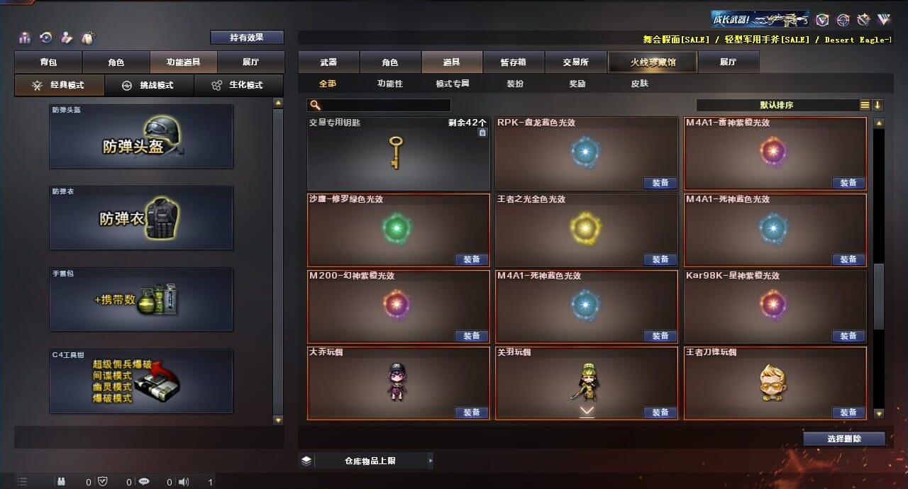 CFQM311763穿越火线账号详情图43 CFQM311763穿越火线账号详情图43