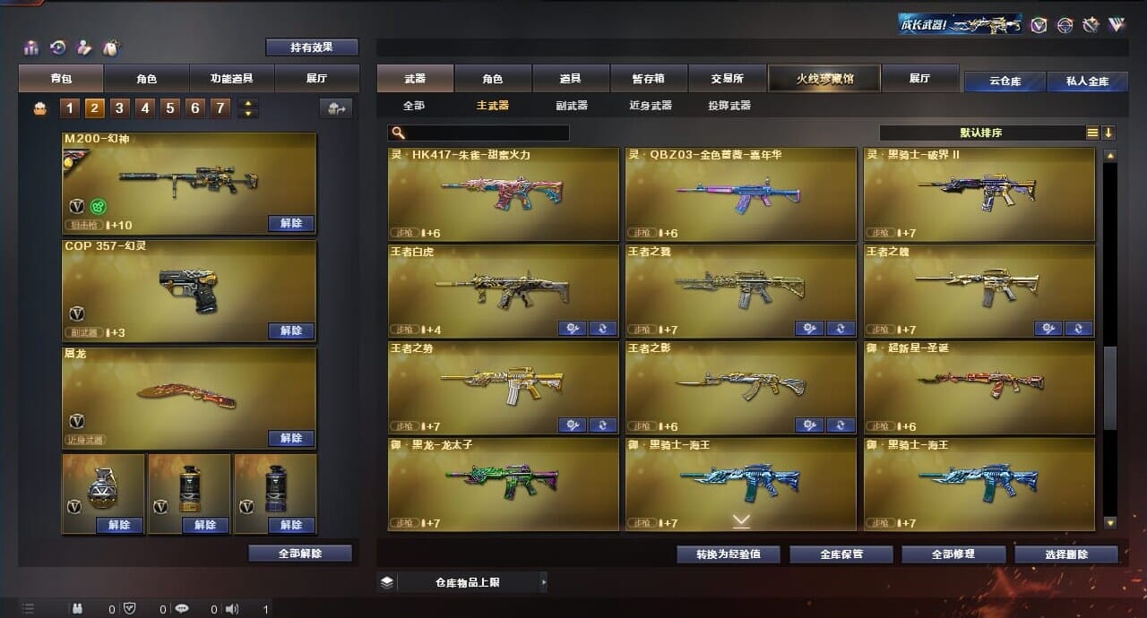 CFQM311763穿越火线账号详情图25 CFQM311763穿越火线账号详情图25