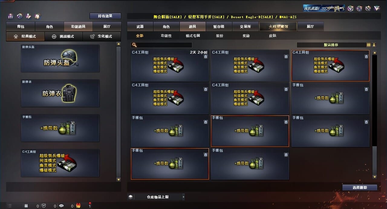 CFQM311763穿越火线账号详情图50 CFQM311763穿越火线账号详情图50