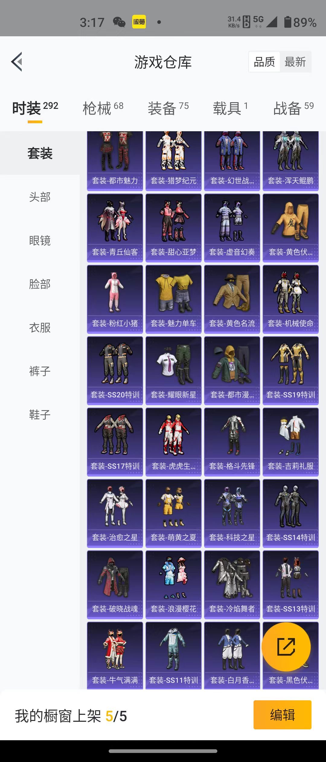 HPQM3279176和平精英账号详情图11 HPQM3279176和平精英账号详情图11