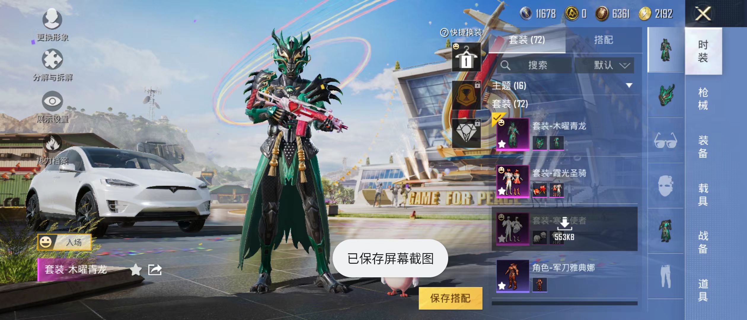 HPQM3279176和平精英账号详情图15 HPQM3279176和平精英账号详情图15