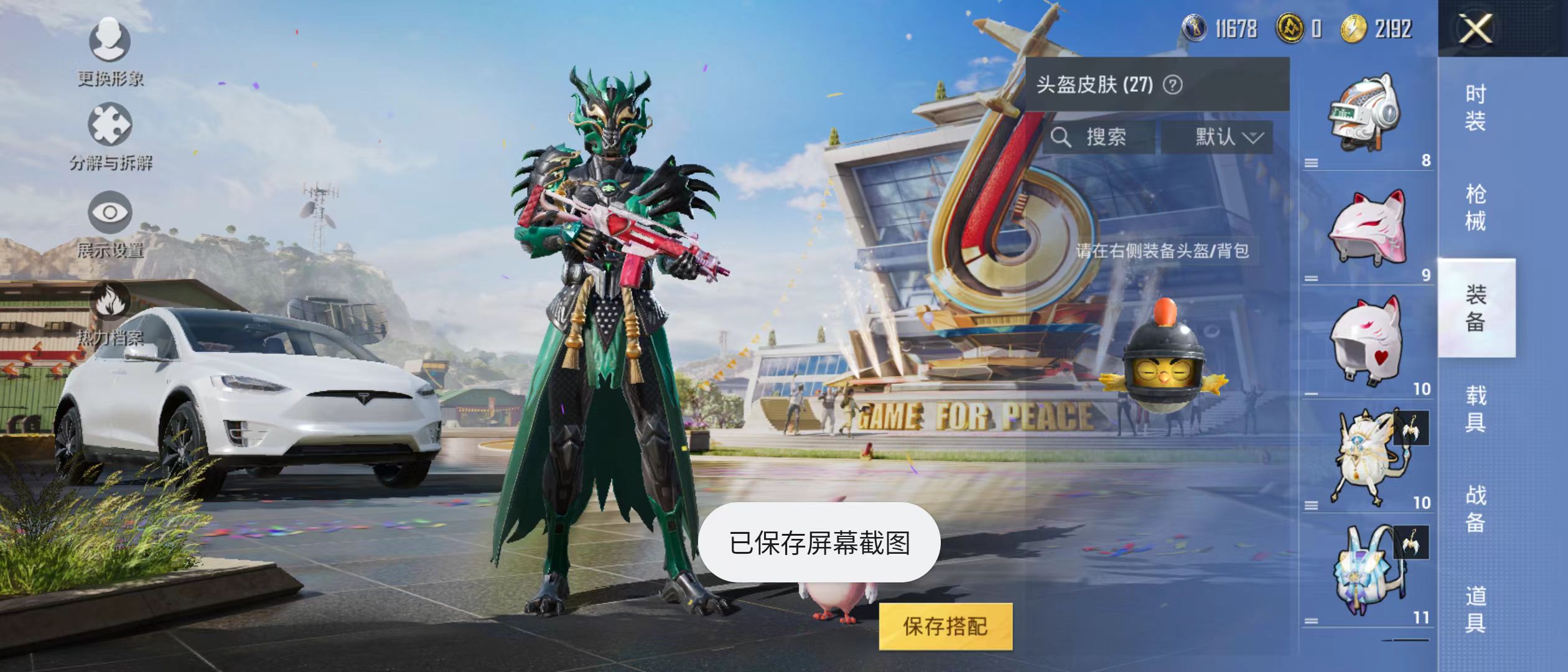 HPQM3279176和平精英账号详情图7 HPQM3279176和平精英账号详情图7