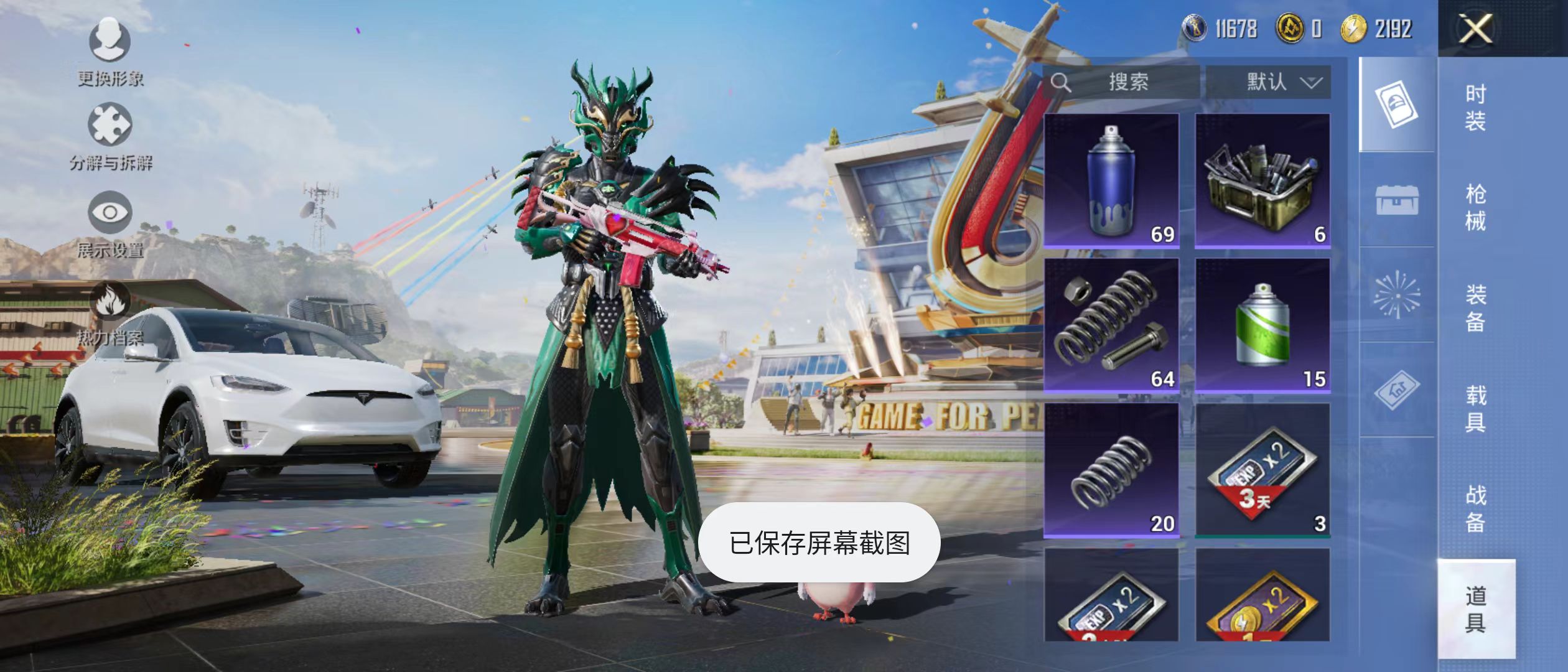 HPQM3279176和平精英账号详情图13 HPQM3279176和平精英账号详情图13