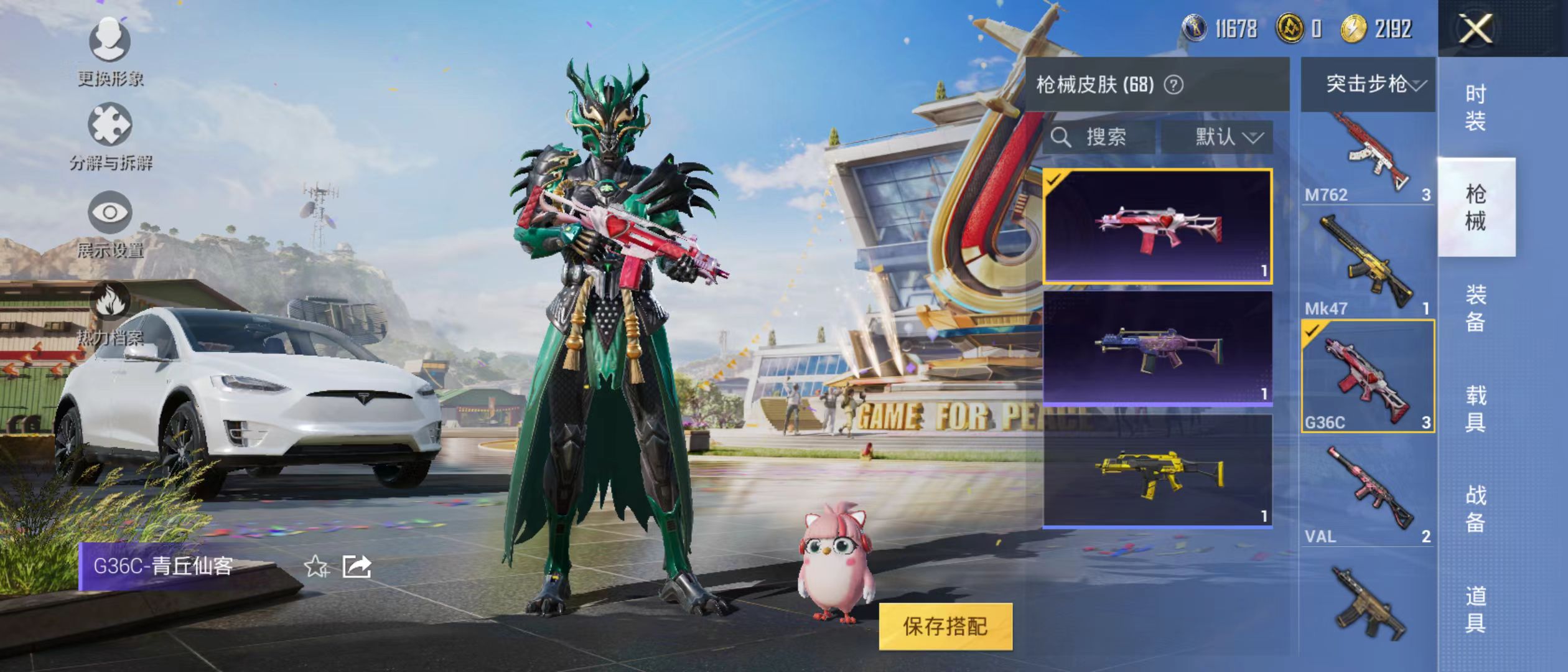 HPQM3279176和平精英账号详情图18 HPQM3279176和平精英账号详情图18