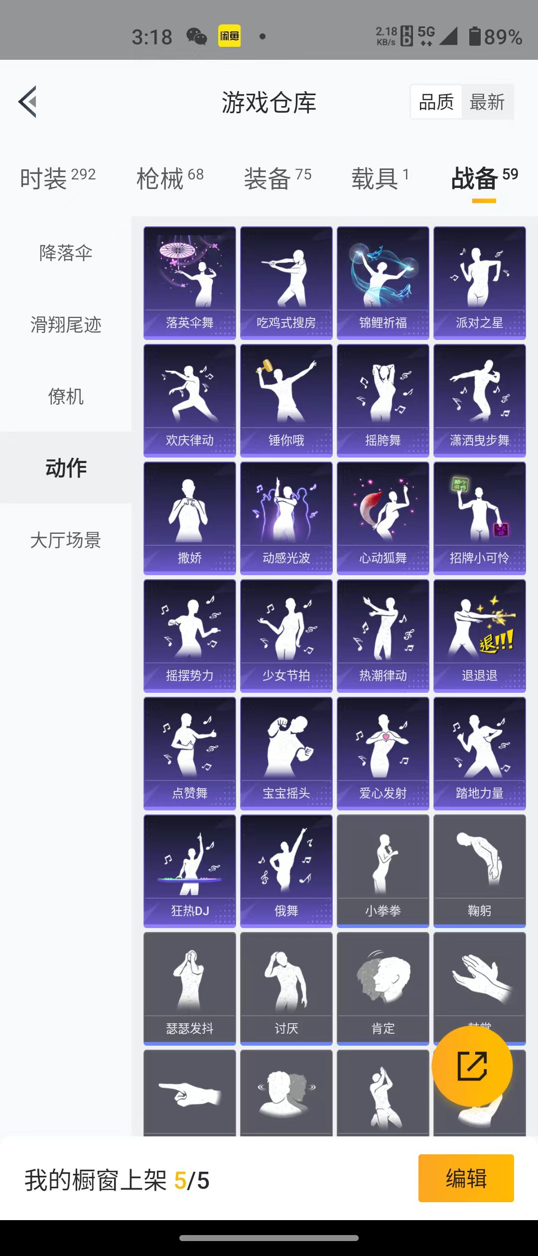HPQM3279176和平精英账号详情图2 HPQM3279176和平精英账号详情图2