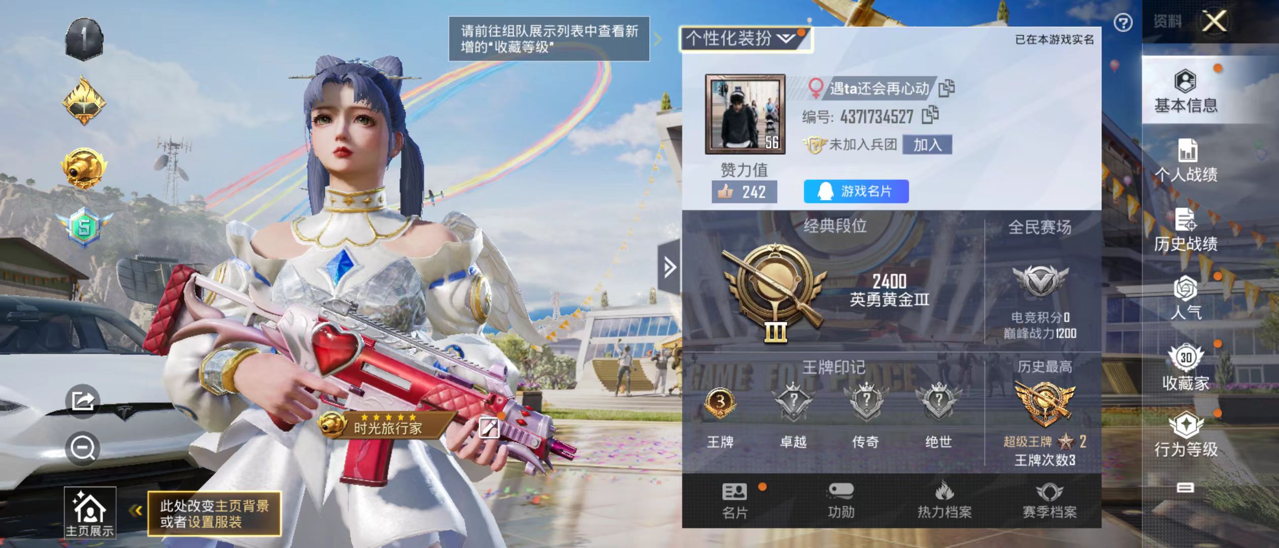 HPQM3279176和平精英账号详情图12 HPQM3279176和平精英账号详情图12