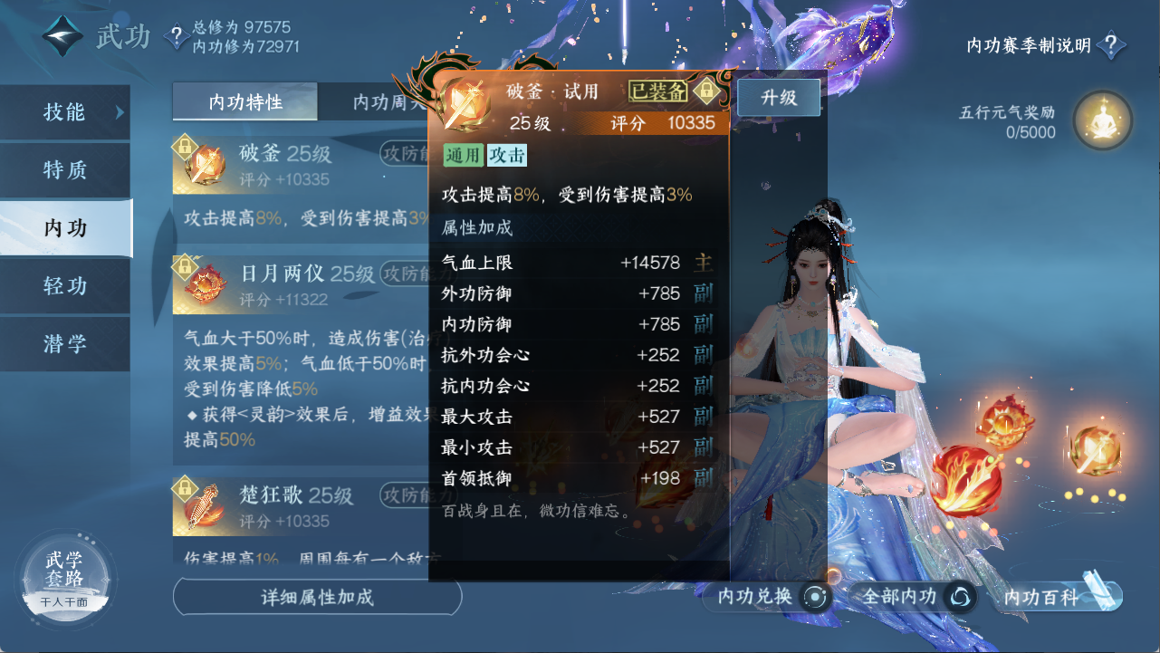 NSHXL311172逆水寒手游账号详情图26