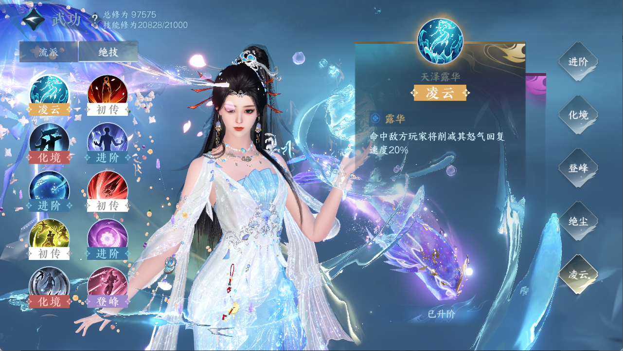 NSHXL311172逆水寒手游账号详情图39