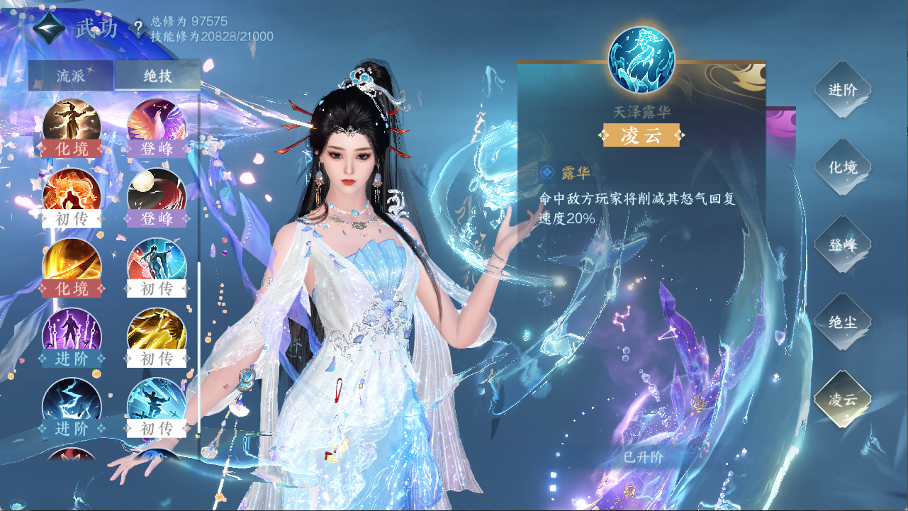 NSHXL311172逆水寒手游账号详情图38