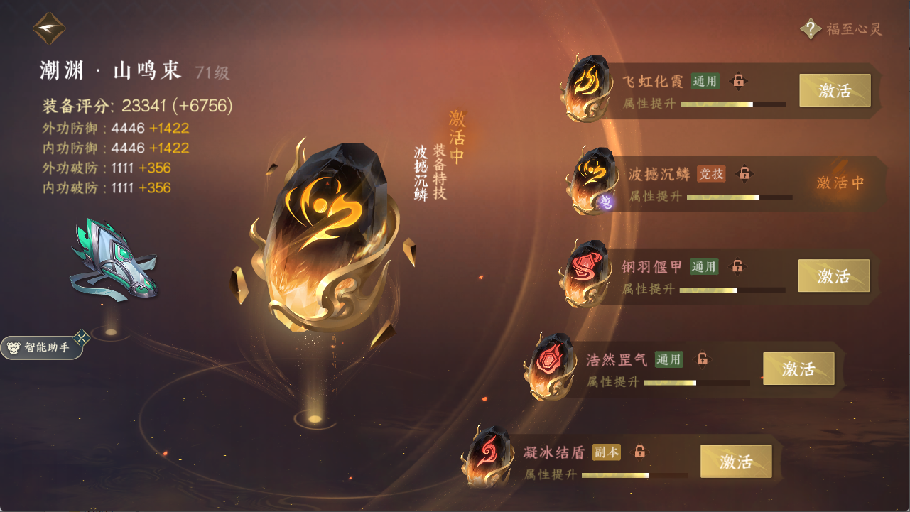 NSHXL311172逆水寒手游账号详情图20