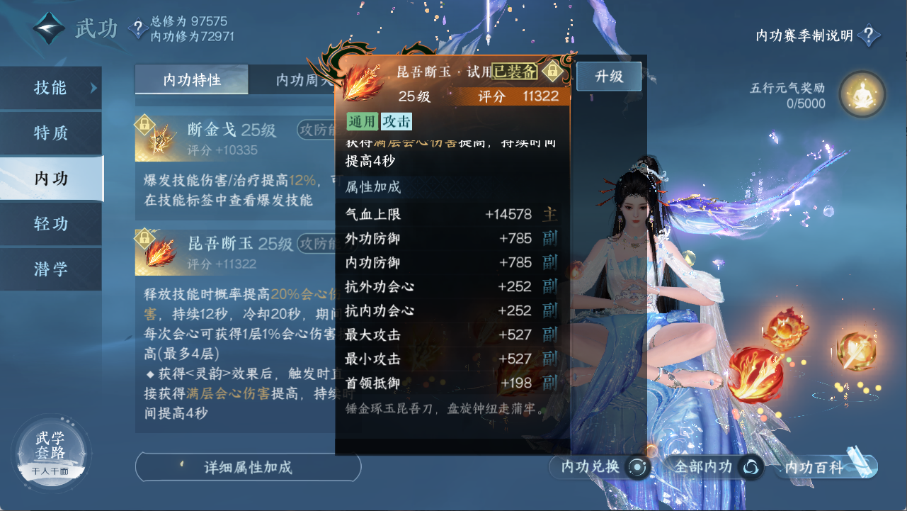 NSHXL311172逆水寒手游账号详情图28