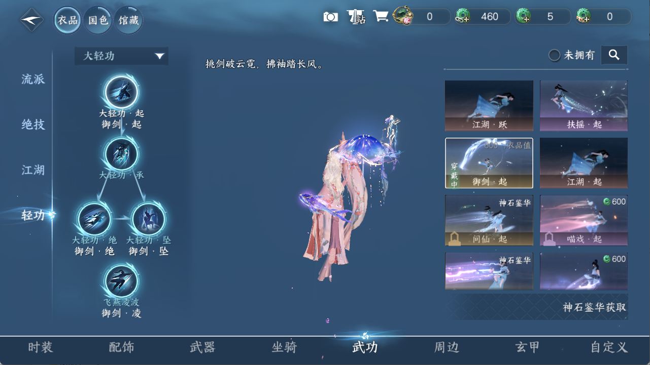 NSHXL311172逆水寒手游账号详情图7