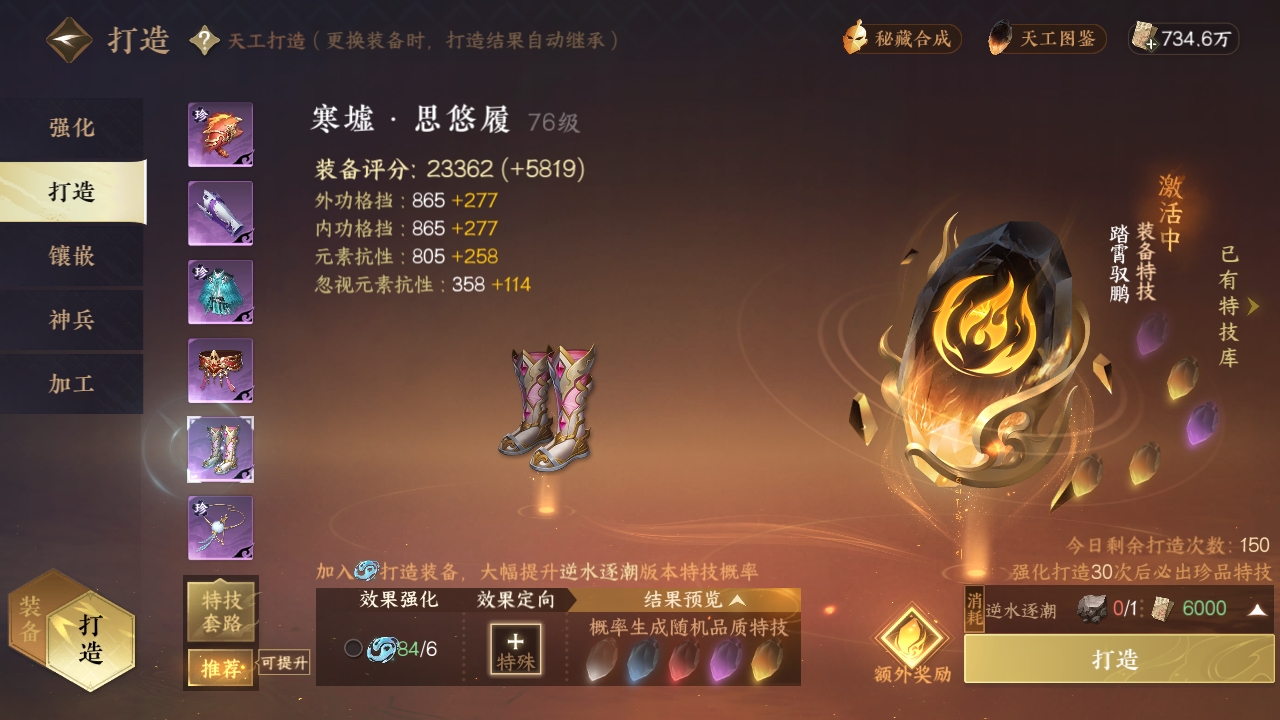 NSHXL311173逆水寒手游账号详情图19
