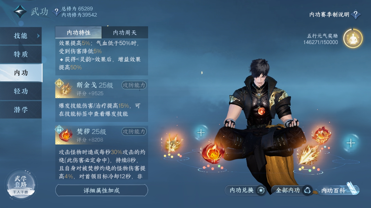 NSHXL311173逆水寒手游账号详情图48