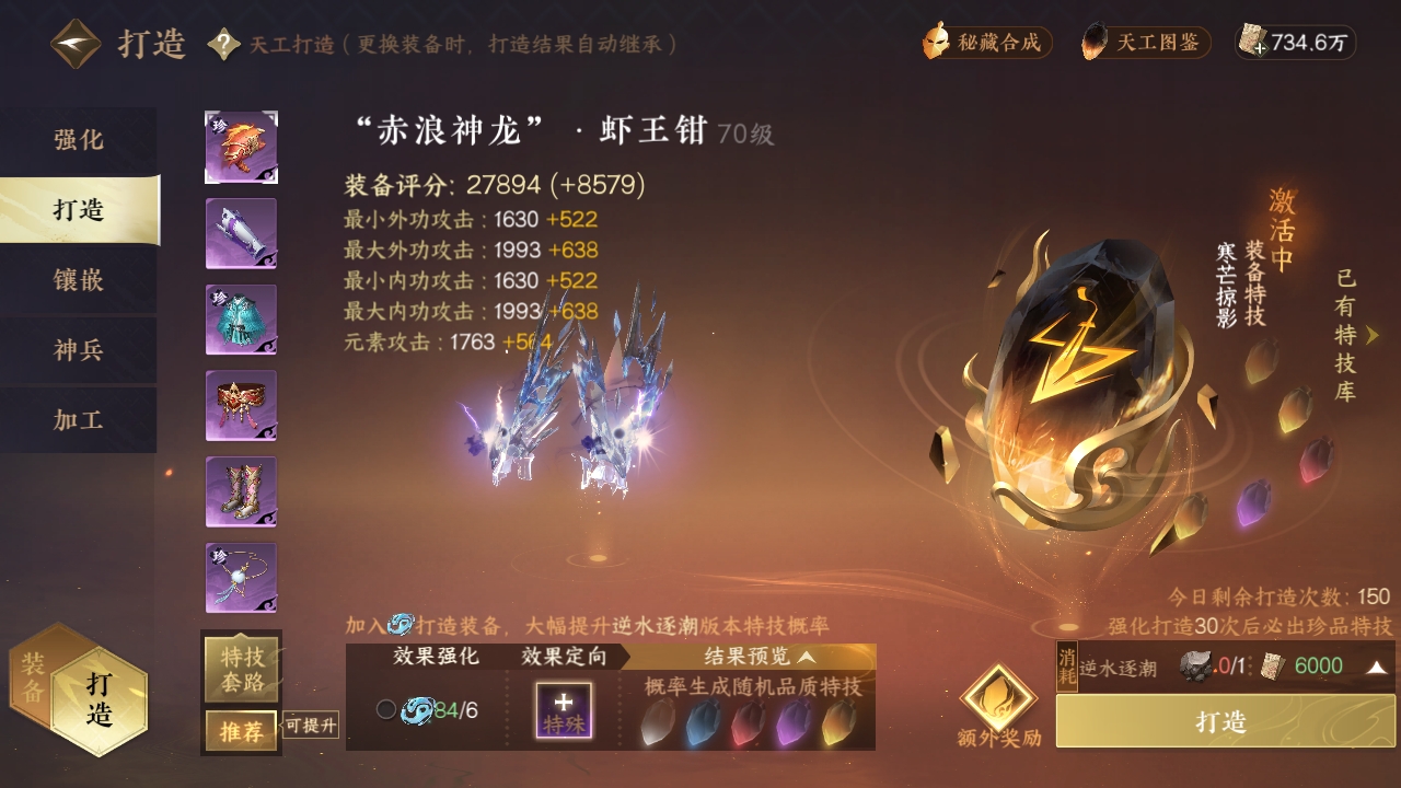 NSHXL311173逆水寒手游账号详情图20