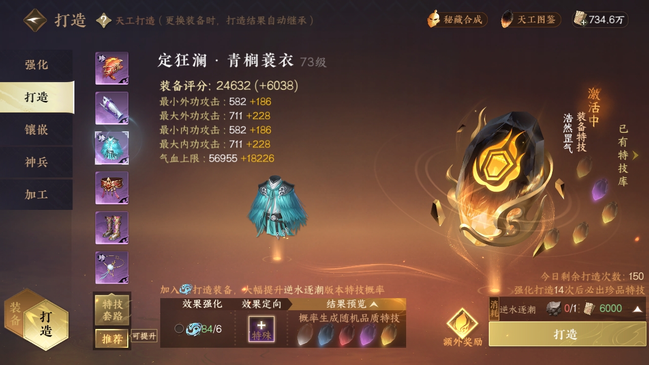 NSHXL311173逆水寒手游账号详情图18