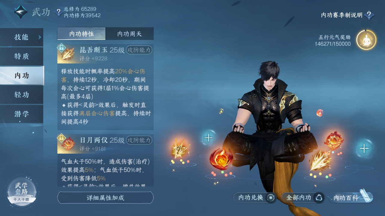 NSHXL311173逆水寒手游账号详情图49