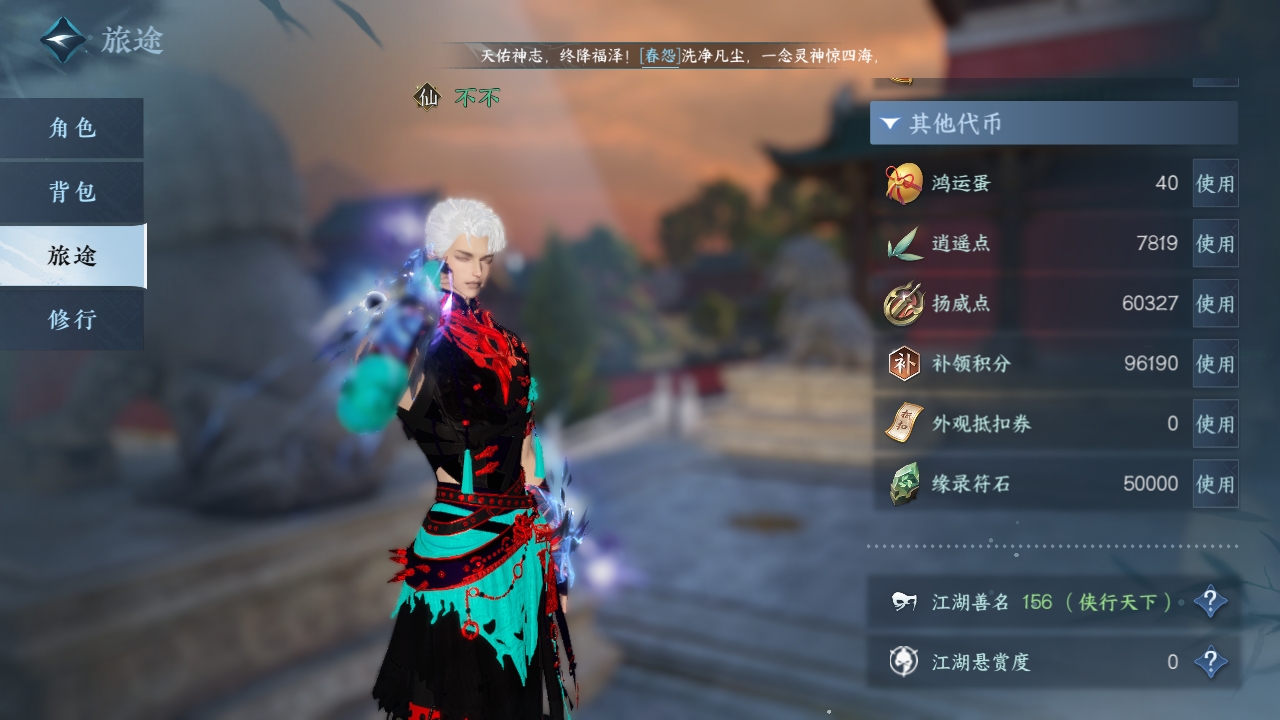 NSHXL311173逆水寒手游账号详情图9