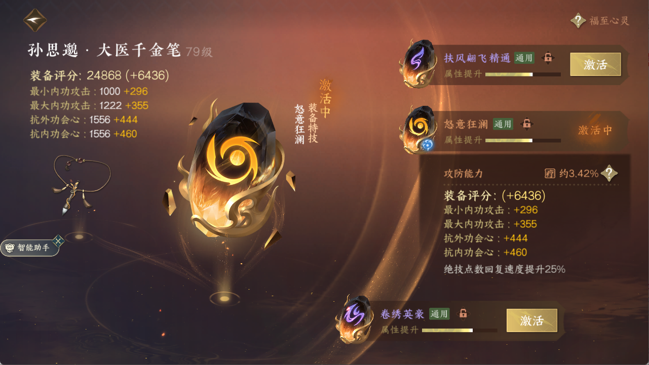 NSHXL311174逆水寒手游账号详情图17 NSHXL311174逆水寒手游账号详情图17