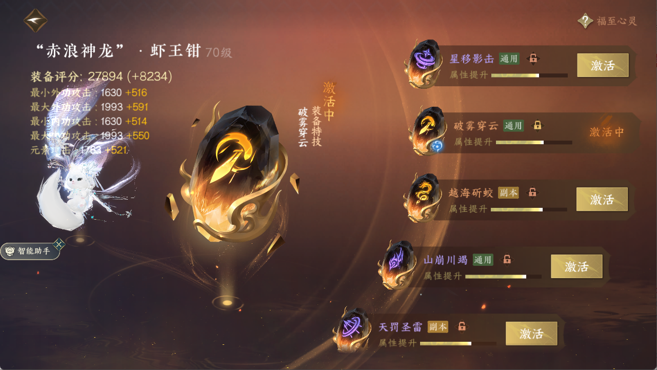 NSHXL311174逆水寒手游账号详情图18 NSHXL311174逆水寒手游账号详情图18