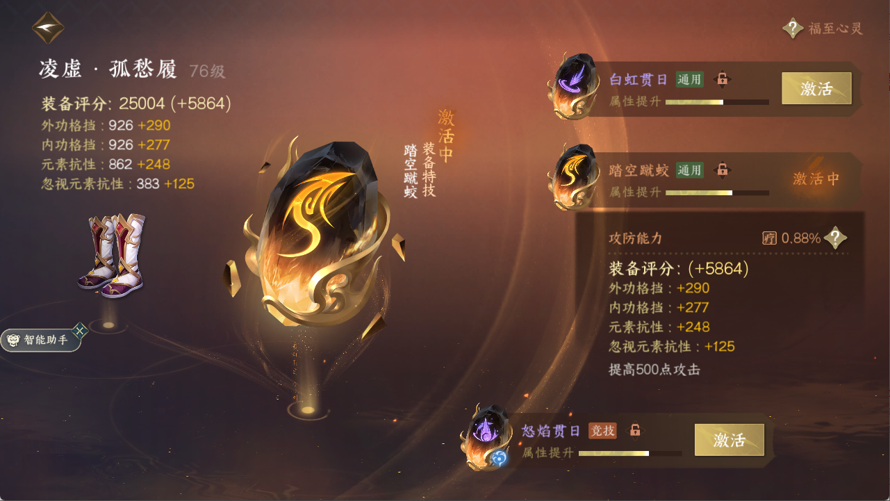 NSHXL311174逆水寒手游账号详情图15 NSHXL311174逆水寒手游账号详情图15