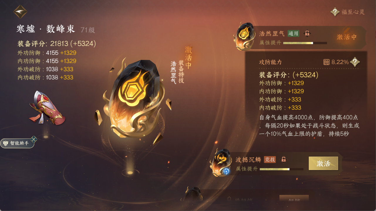 NSHXL311174逆水寒手游账号详情图13 NSHXL311174逆水寒手游账号详情图13
