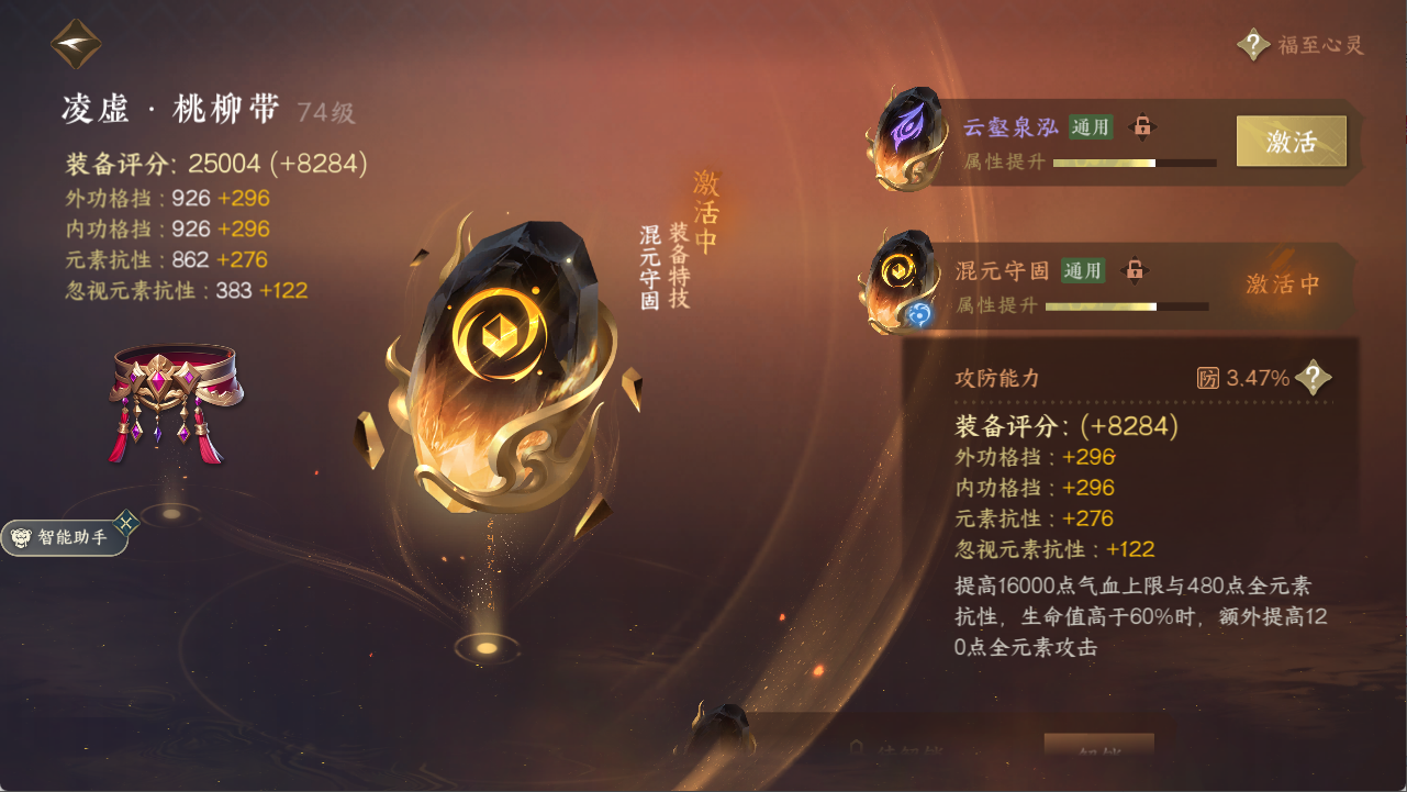 NSHXL311174逆水寒手游账号详情图16 NSHXL311174逆水寒手游账号详情图16