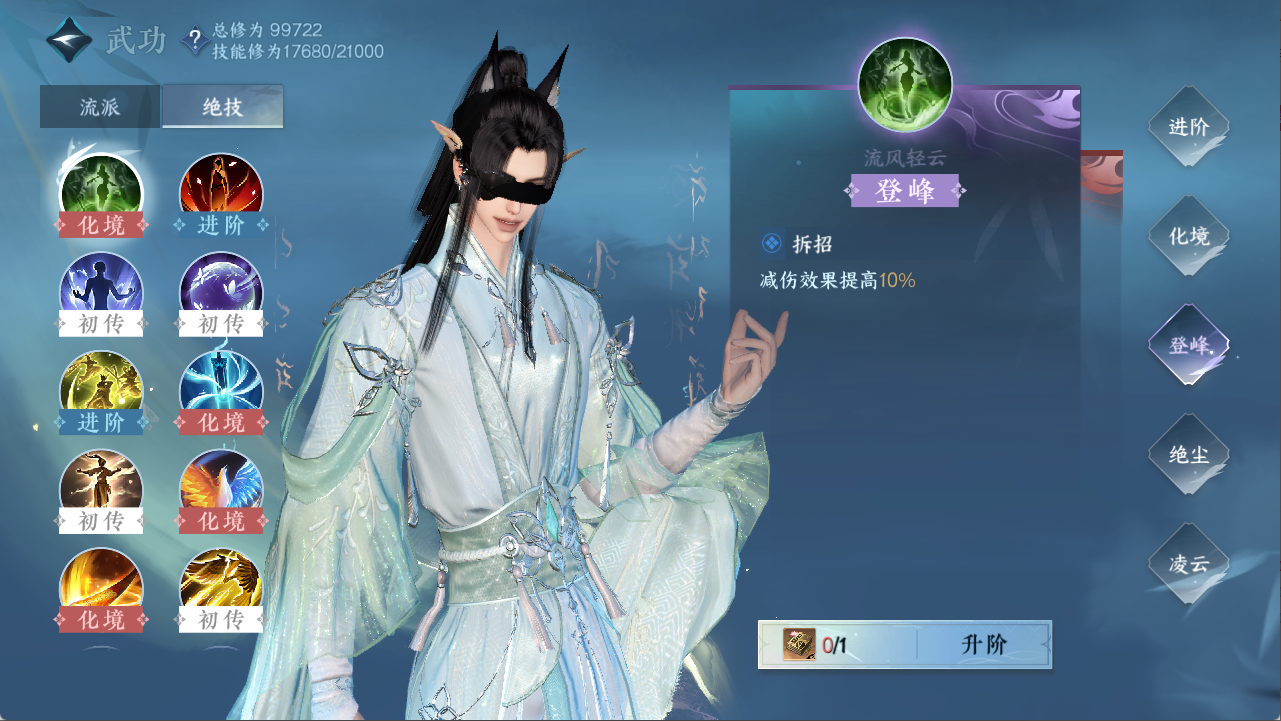 NSHXL311174逆水寒手游账号详情图37 NSHXL311174逆水寒手游账号详情图37