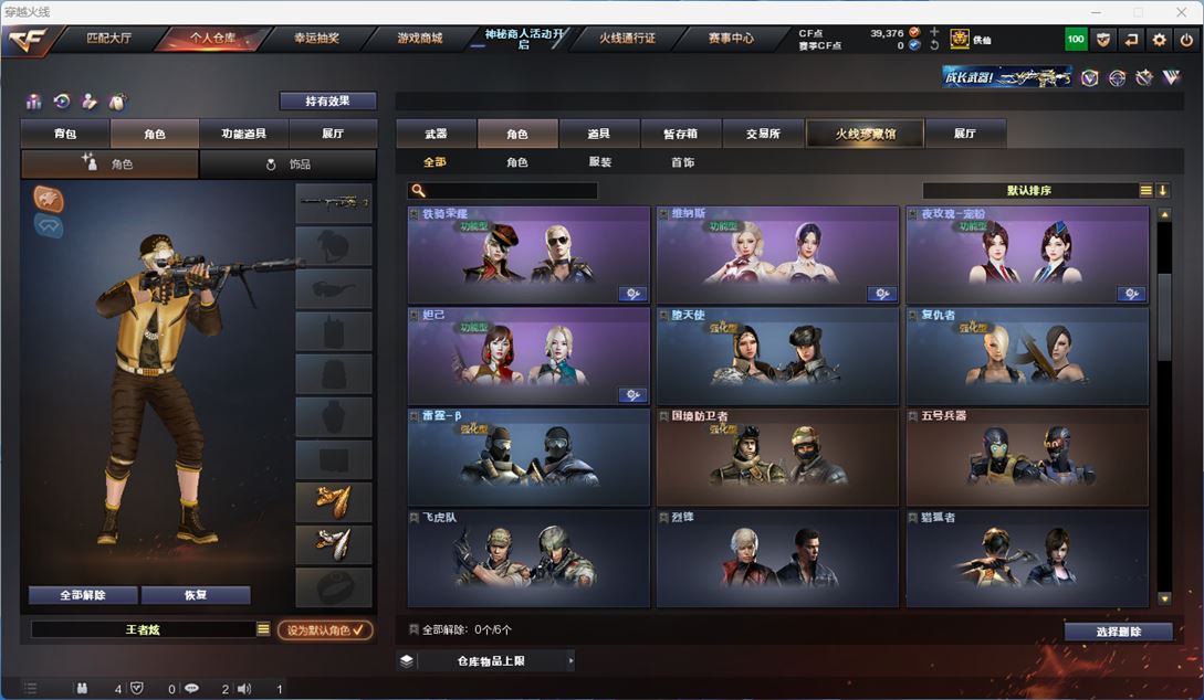 CFQM311764穿越火线账号详情图21 CFQM311764穿越火线账号详情图21