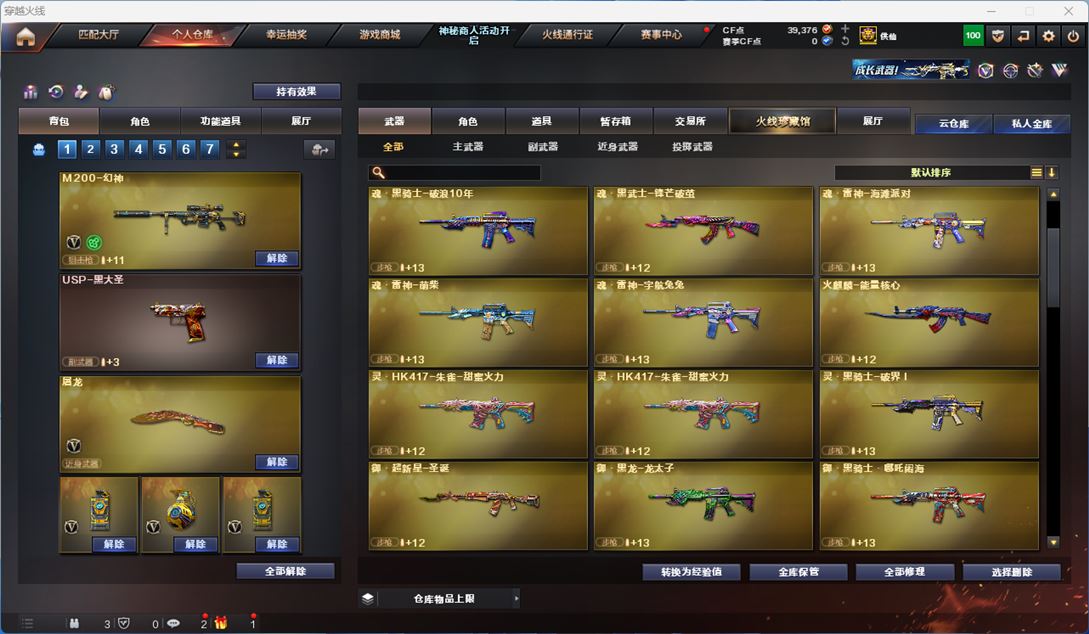 CFQM311764穿越火线账号详情图8 CFQM311764穿越火线账号详情图8
