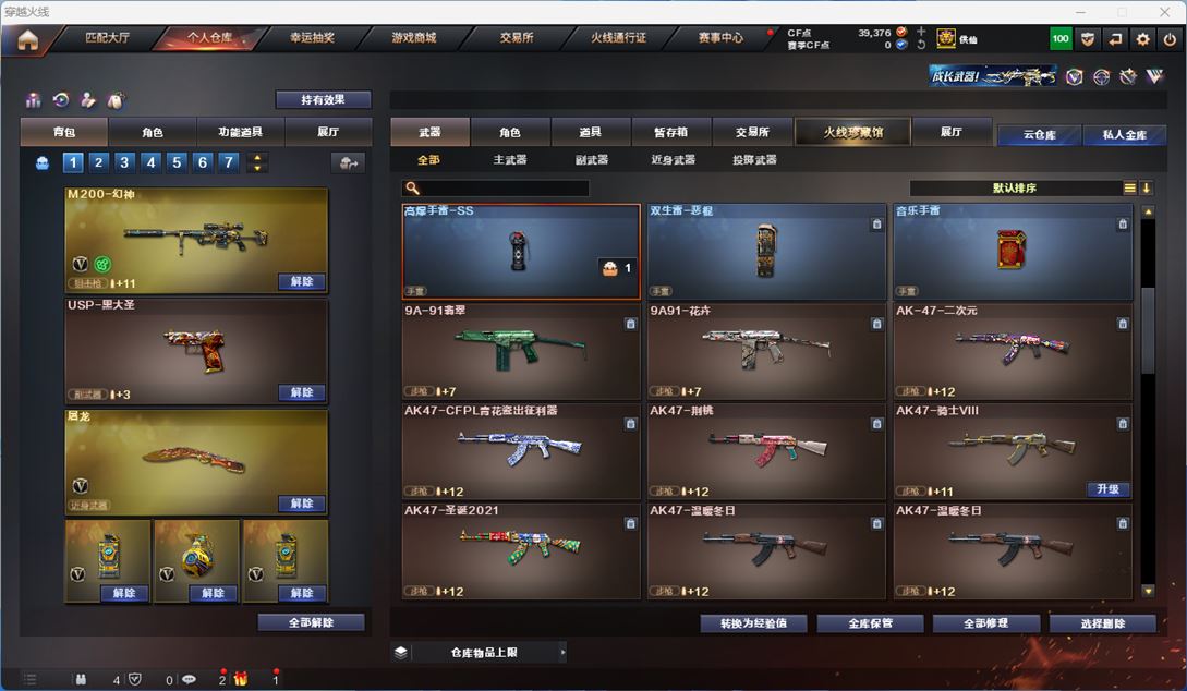 CFQM311764穿越火线账号详情图18 CFQM311764穿越火线账号详情图18