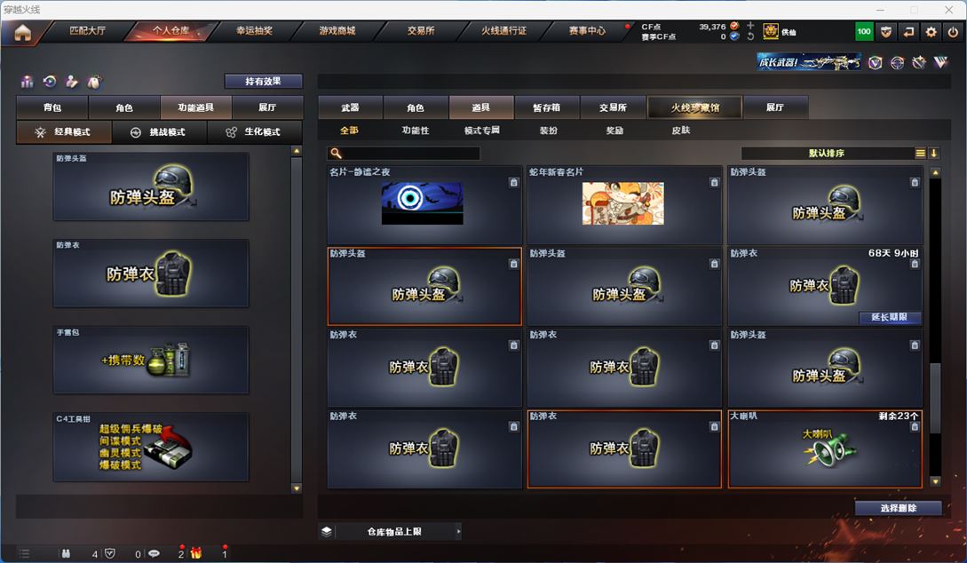 CFQM311764穿越火线账号详情图27 CFQM311764穿越火线账号详情图27