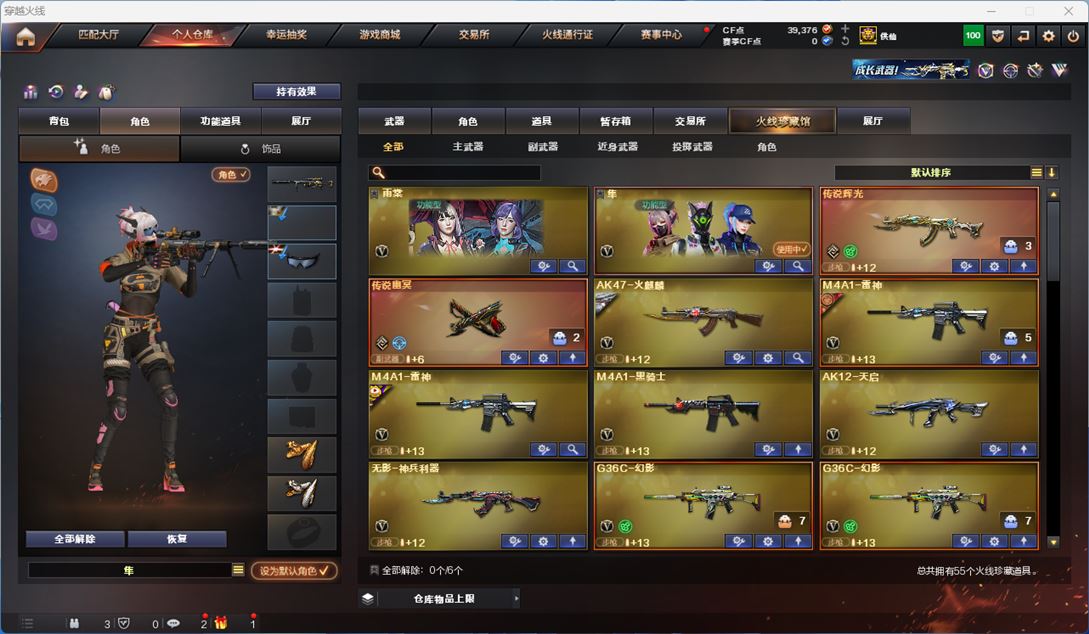 CFQM311764穿越火线账号详情图2 CFQM311764穿越火线账号详情图2