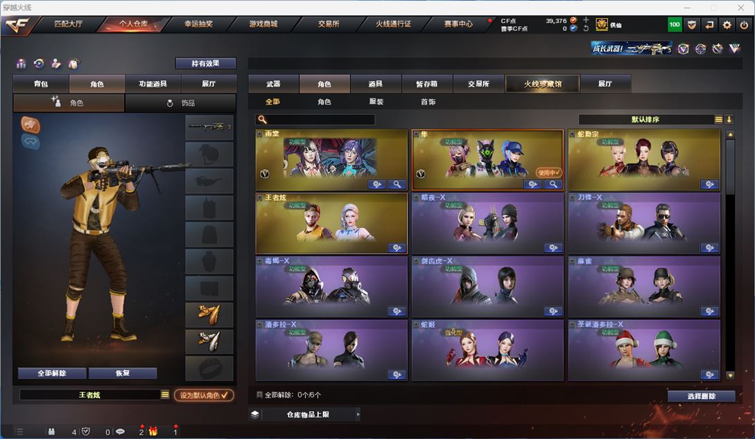 CFQM311764穿越火线账号详情图20 CFQM311764穿越火线账号详情图20