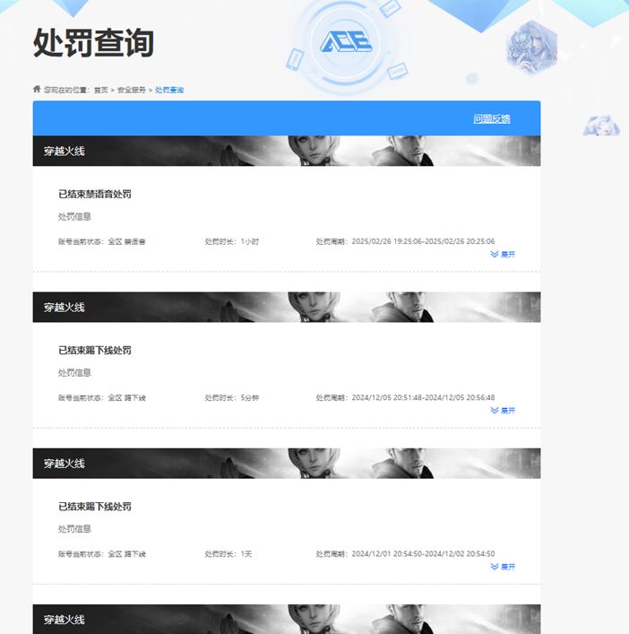 CFQM311764穿越火线账号详情图29 CFQM311764穿越火线账号详情图29
