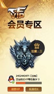 CFQM311764穿越火线账号详情图33 CFQM311764穿越火线账号详情图33