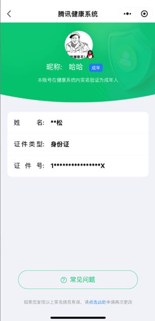 CFQM311764穿越火线账号详情图32 CFQM311764穿越火线账号详情图32