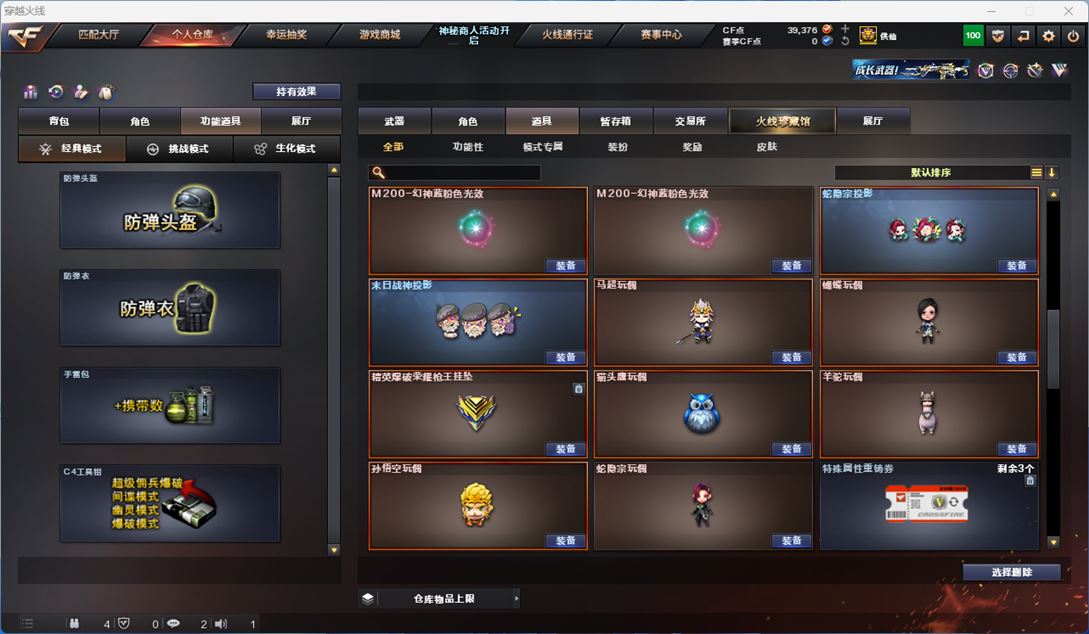 CFQM311764穿越火线账号详情图25 CFQM311764穿越火线账号详情图25
