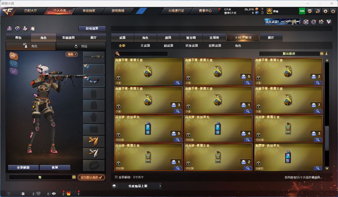 CFQM311764穿越火线账号详情图5 CFQM311764穿越火线账号详情图5