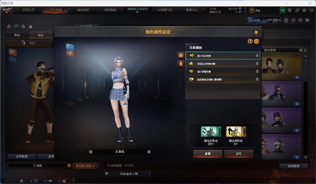 CFQM311764穿越火线账号详情图17 CFQM311764穿越火线账号详情图17