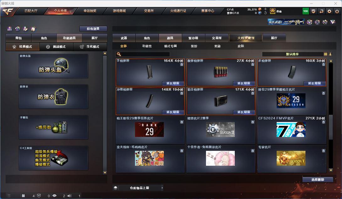 CFQM311764穿越火线账号详情图26 CFQM311764穿越火线账号详情图26