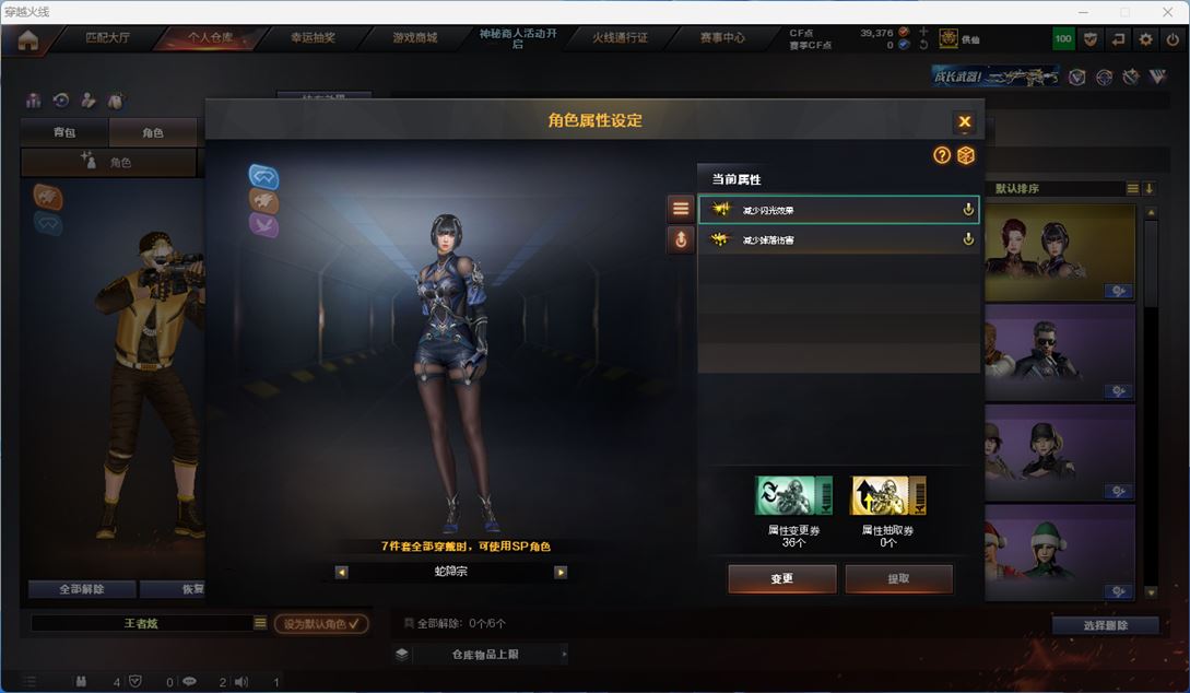 CFQM311764穿越火线账号详情图19 CFQM311764穿越火线账号详情图19