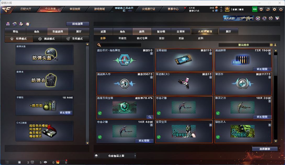 CFQM311765穿越火线账号详情图25 CFQM311765穿越火线账号详情图25