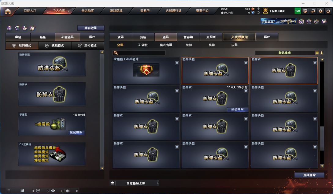 CFQM311765穿越火线账号详情图31 CFQM311765穿越火线账号详情图31