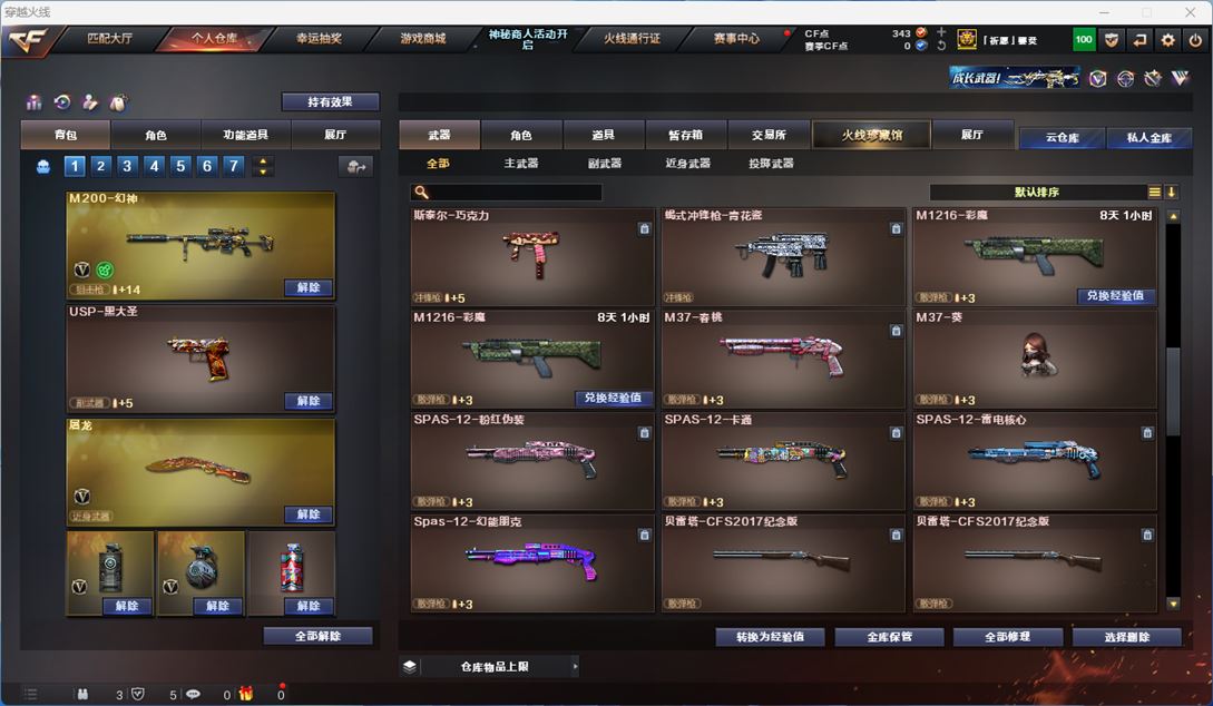 CFQM311765穿越火线账号详情图17 CFQM311765穿越火线账号详情图17