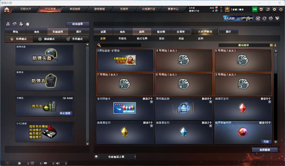 CFQM311765穿越火线账号详情图24 CFQM311765穿越火线账号详情图24