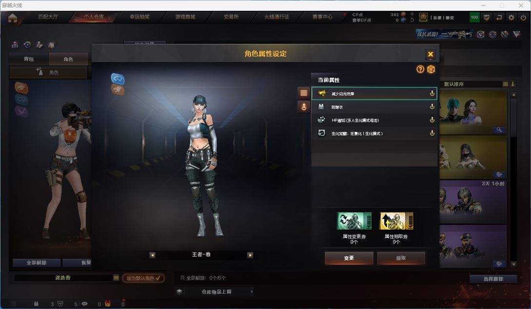 CFQM311765穿越火线账号详情图18 CFQM311765穿越火线账号详情图18